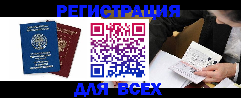 прописка для школы в Торжоке