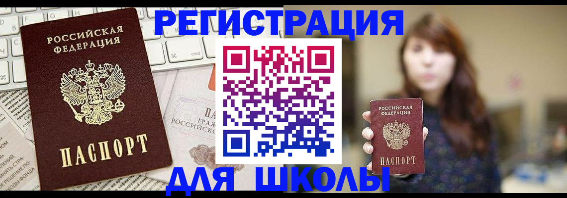 регистрация в Торжоке