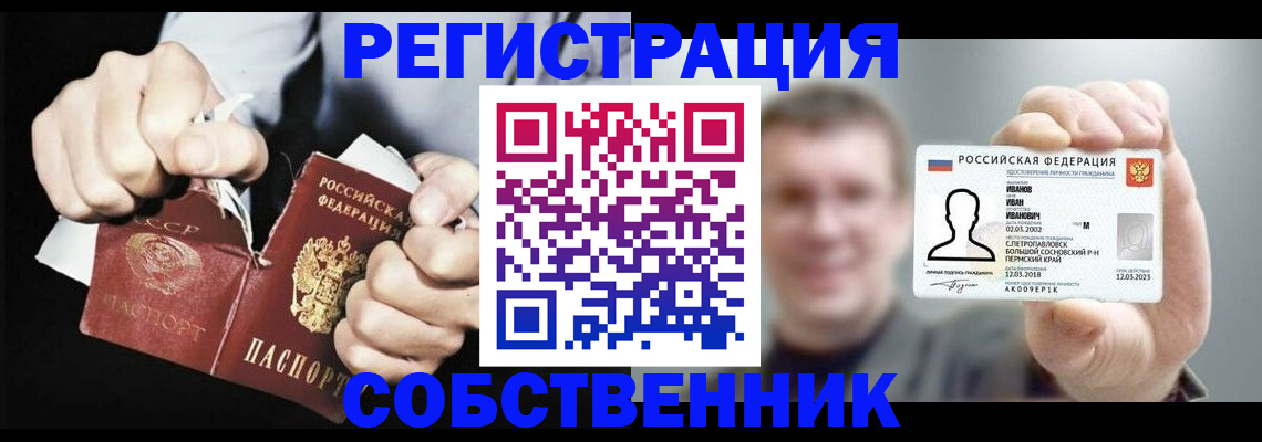 временная регистрация 2025 в Торжоке