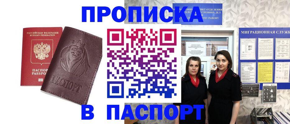 временная регистрация надежно в Торжоке